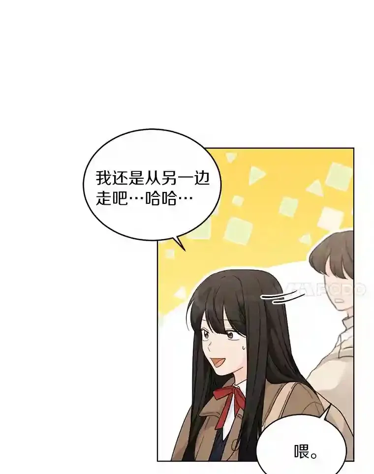 31.校庆日 第48页