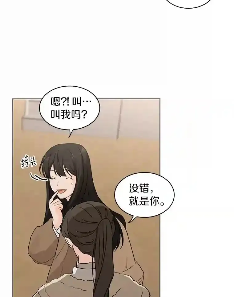 31.校庆日 第49页