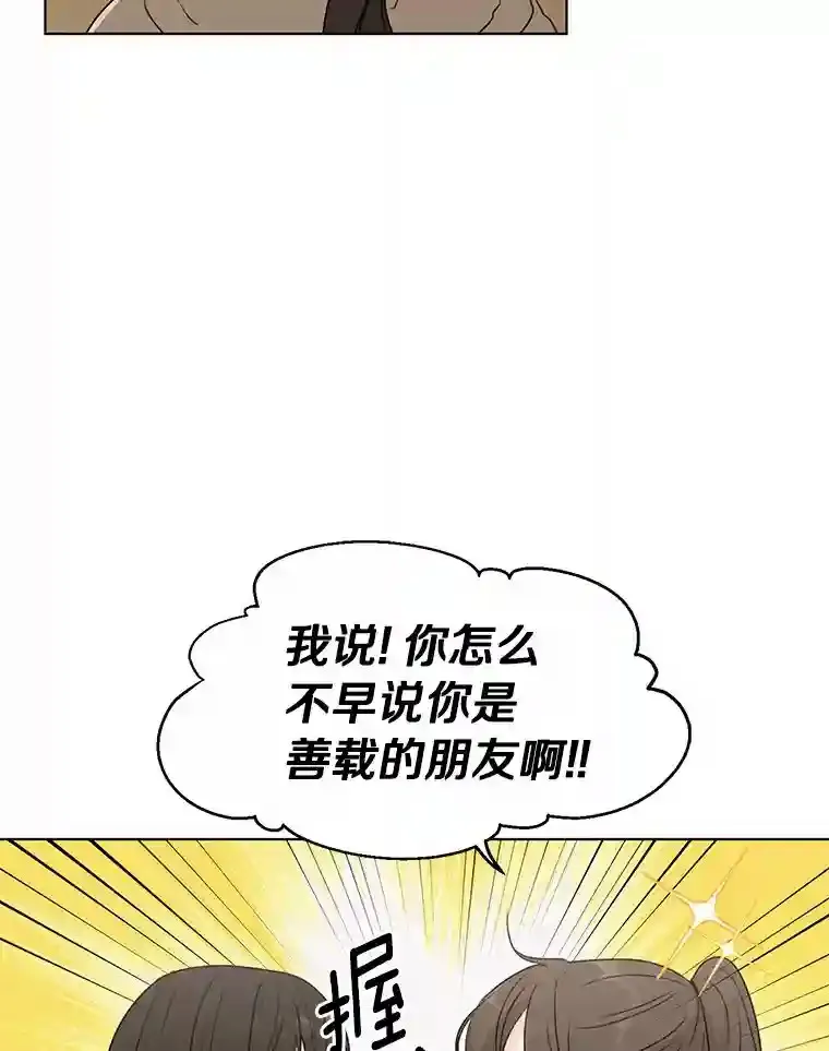 31.校庆日 第50页
