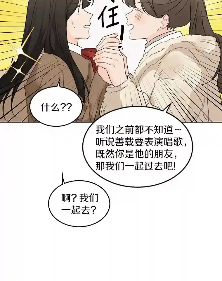31.校庆日 第51页