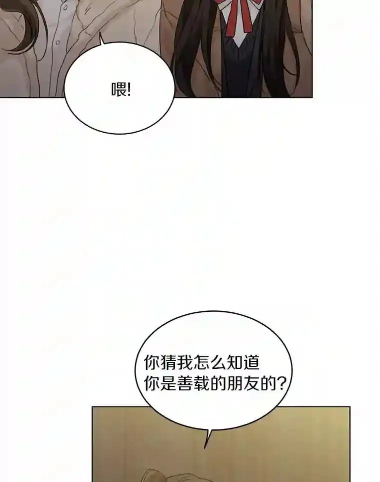 31.校庆日 第56页