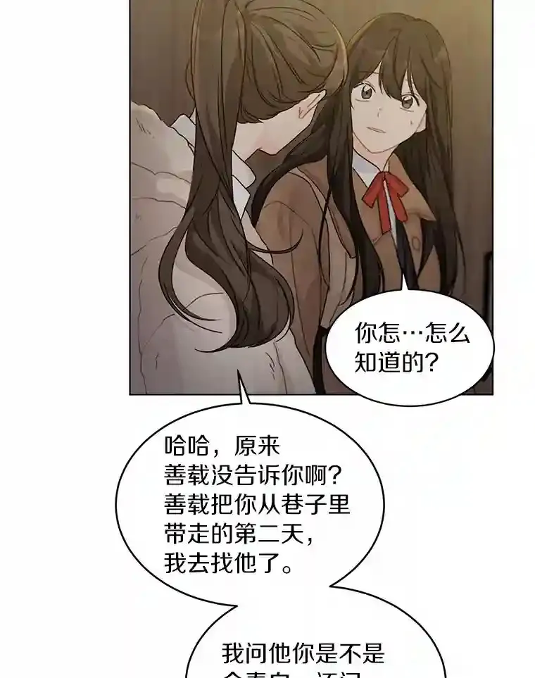 31.校庆日 第57页
