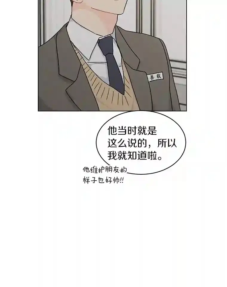 31.校庆日 第59页