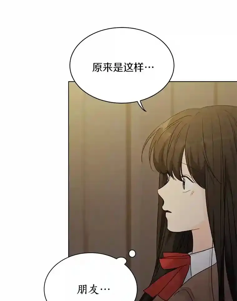 31.校庆日 第60页