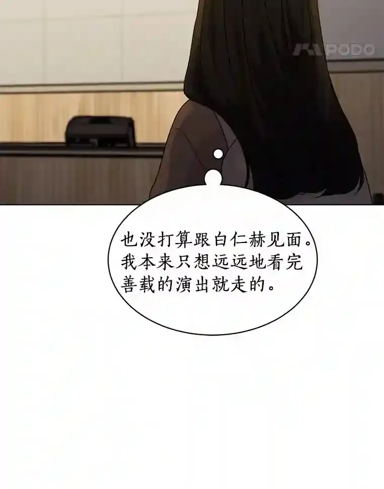 31.校庆日 第62页