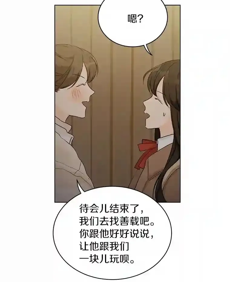 31.校庆日 第67页