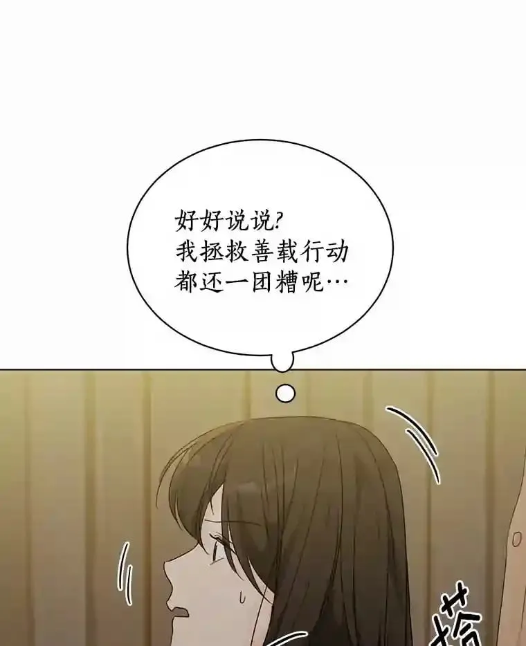 31.校庆日 第68页