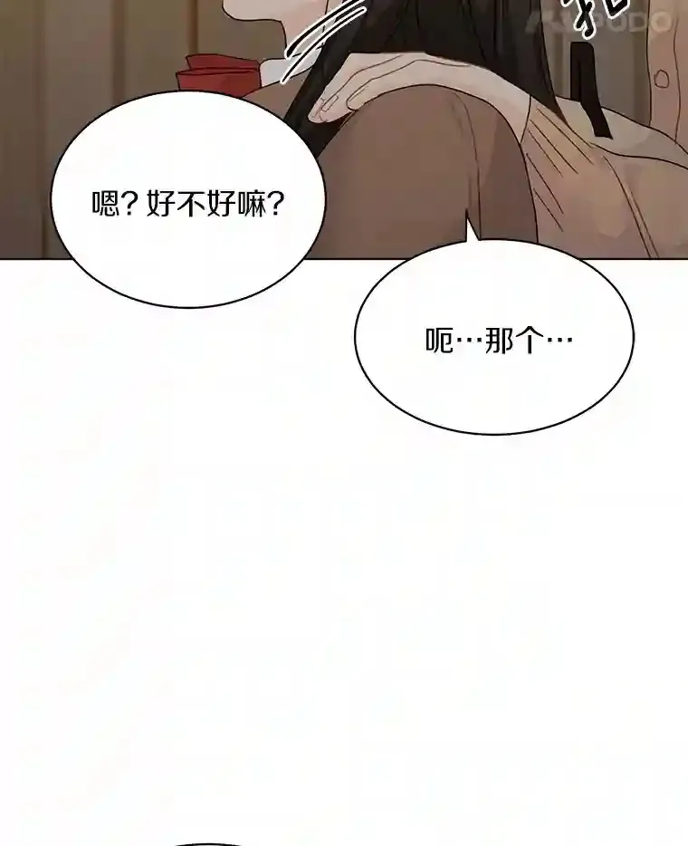 31.校庆日 第69页