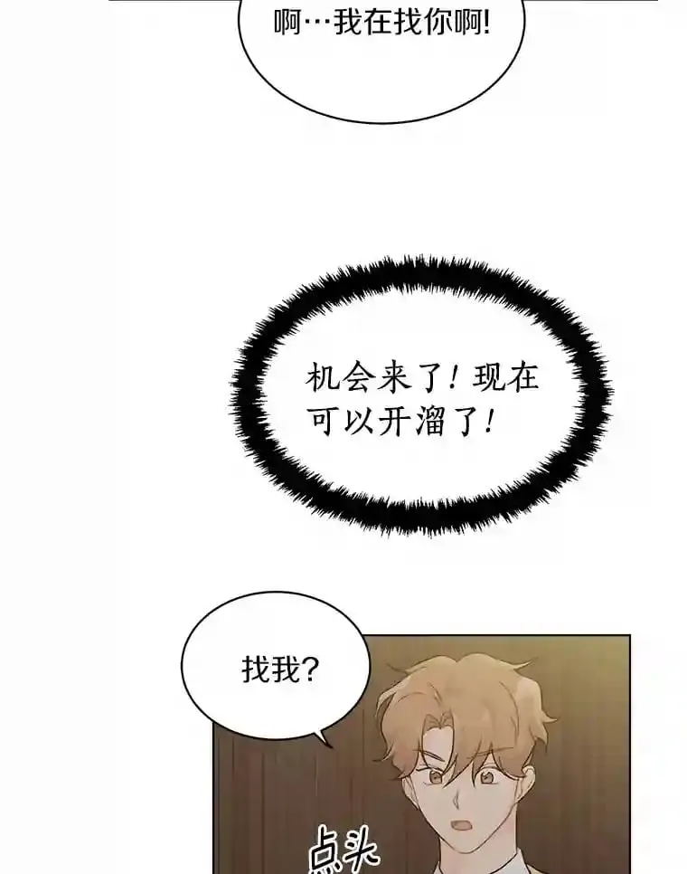 32.意外的选曲 第2页