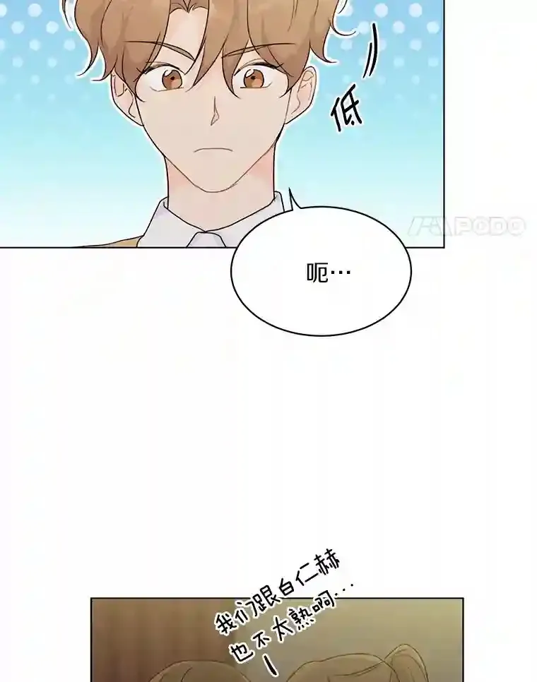 32.意外的选曲 第4页