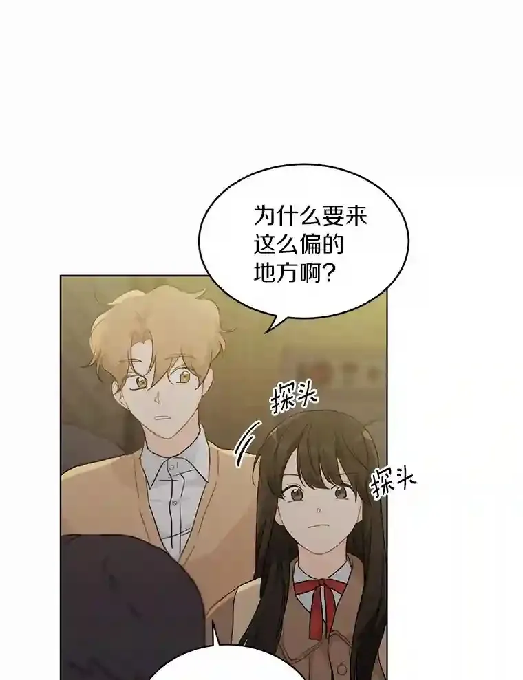 32.意外的选曲 第9页