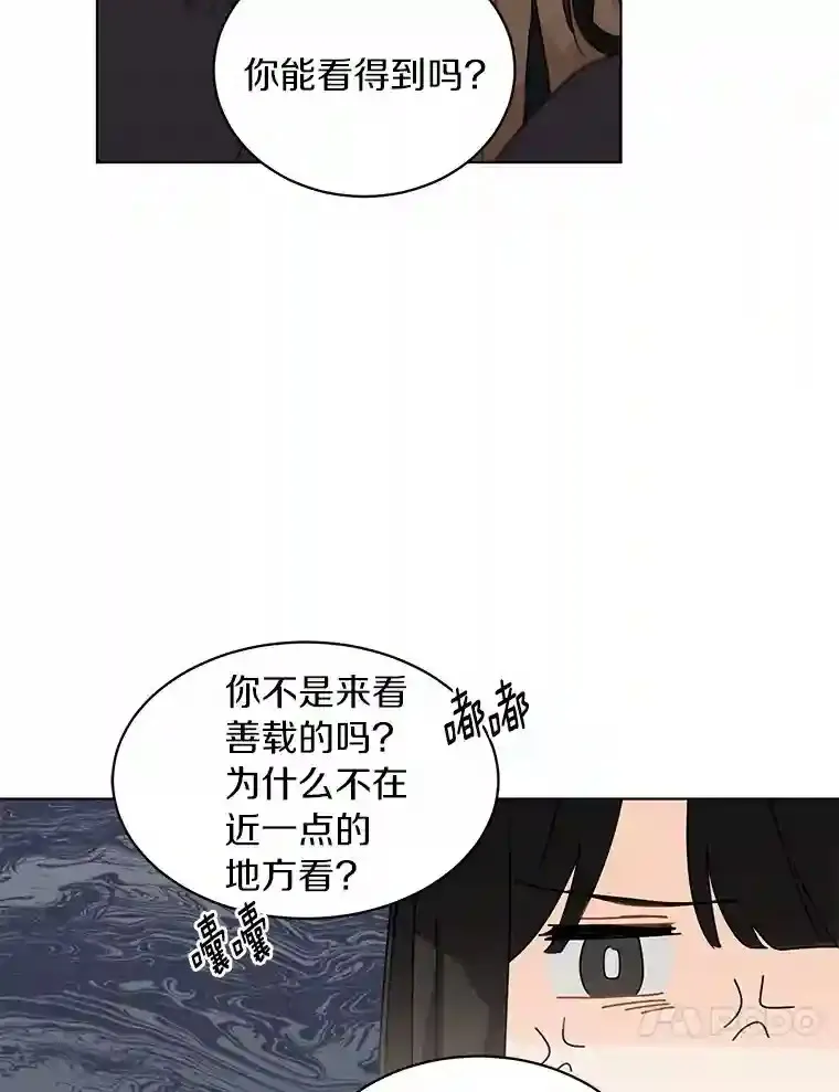 32.意外的选曲 第10页