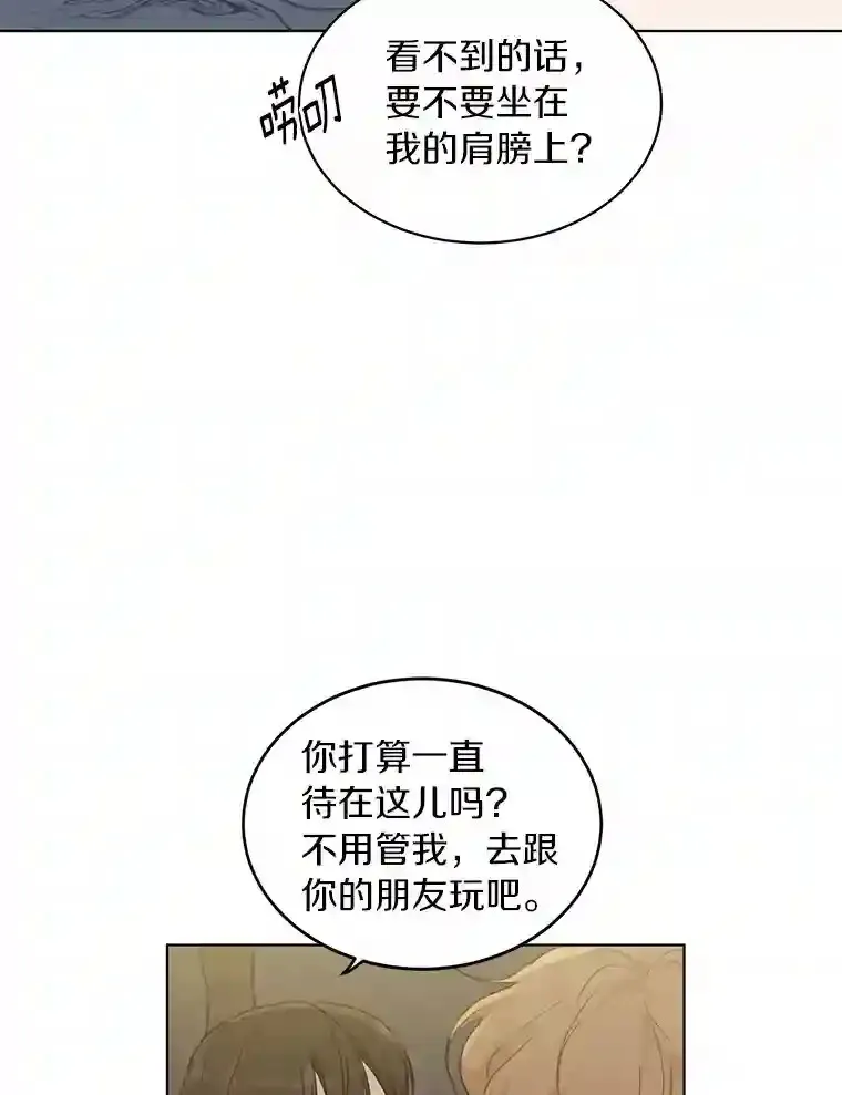 32.意外的选曲 第11页