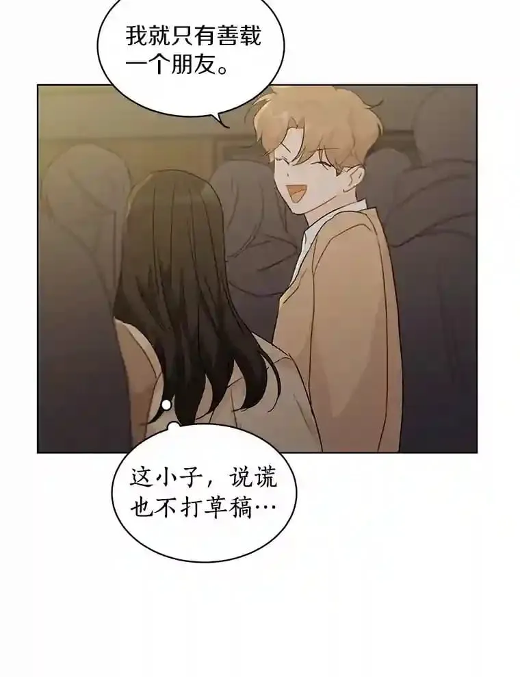 32.意外的选曲 第13页