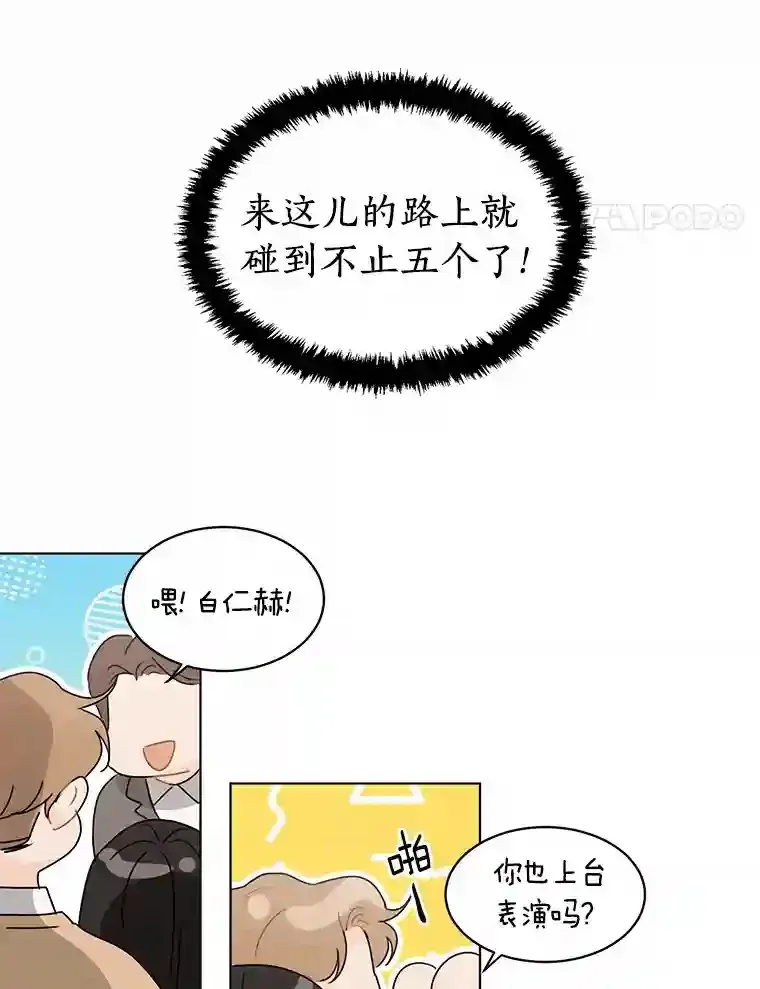 32.意外的选曲 第14页