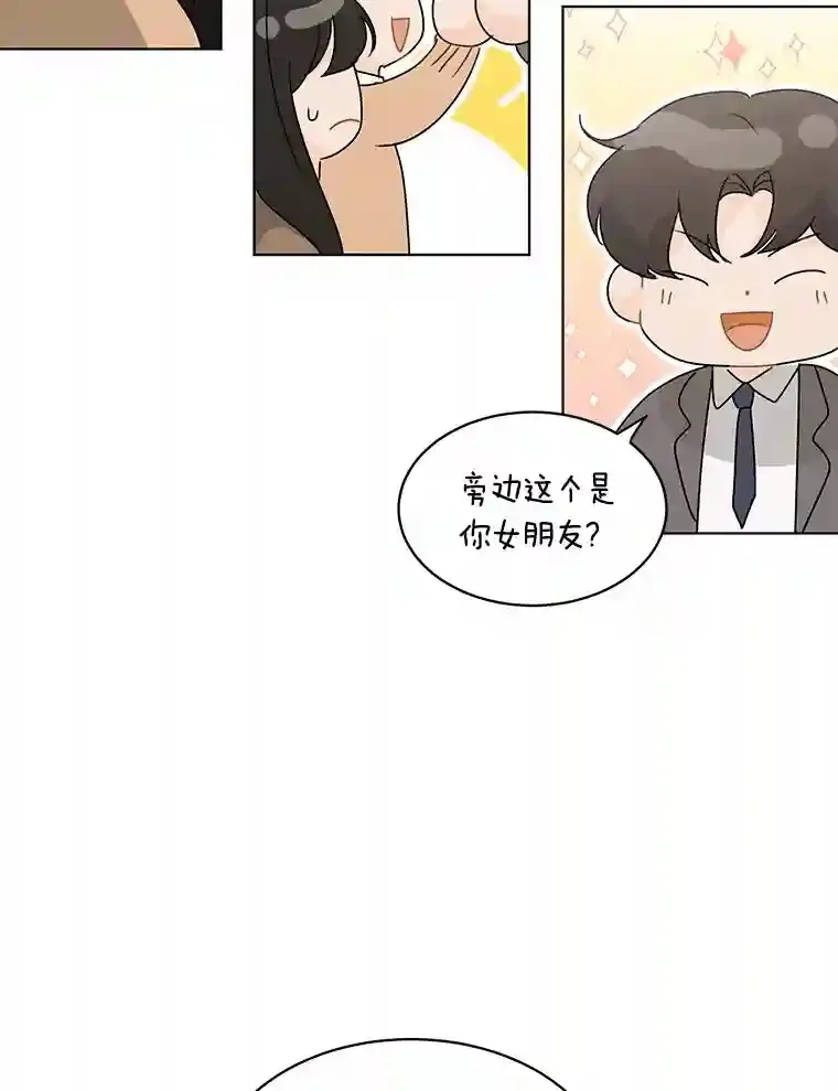 32.意外的选曲 第15页