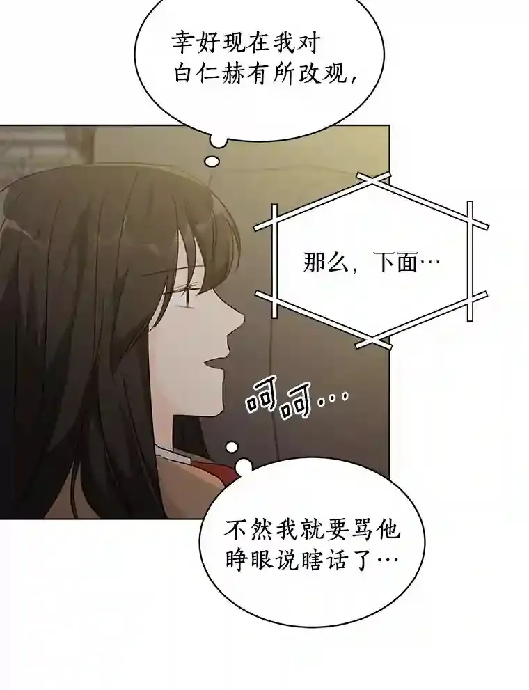 32.意外的选曲 第16页