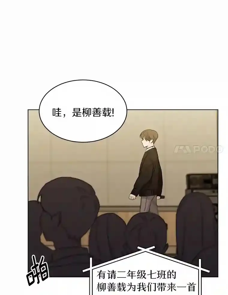 32.意外的选曲 第17页