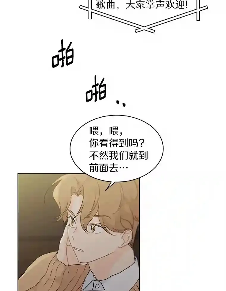 32.意外的选曲 第18页