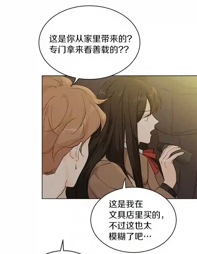 32.意外的选曲 第22页