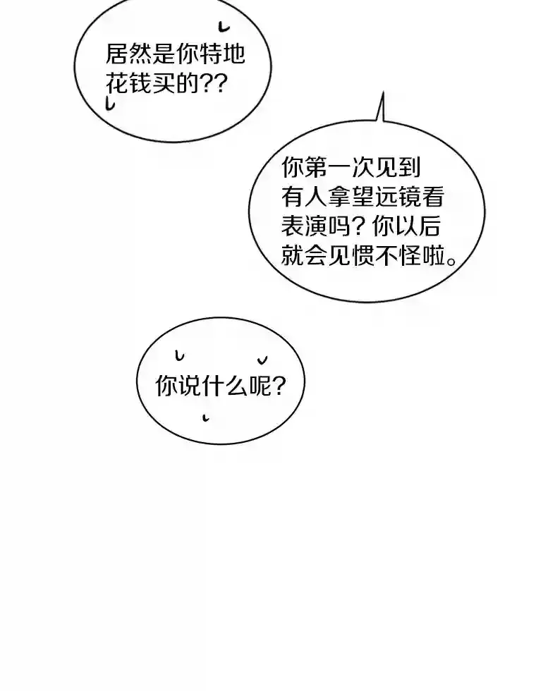 32.意外的选曲 第23页