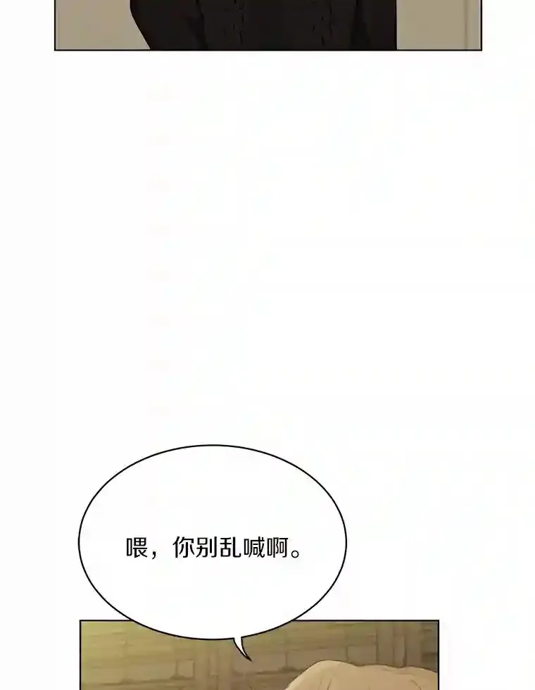 32.意外的选曲 第26页