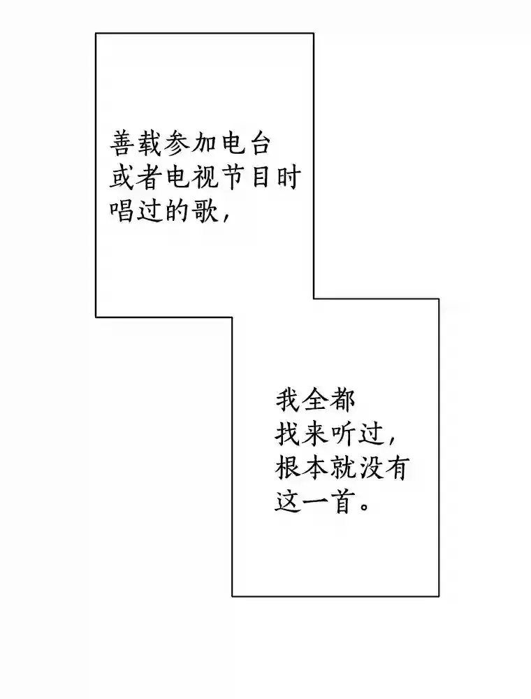 32.意外的选曲 第33页