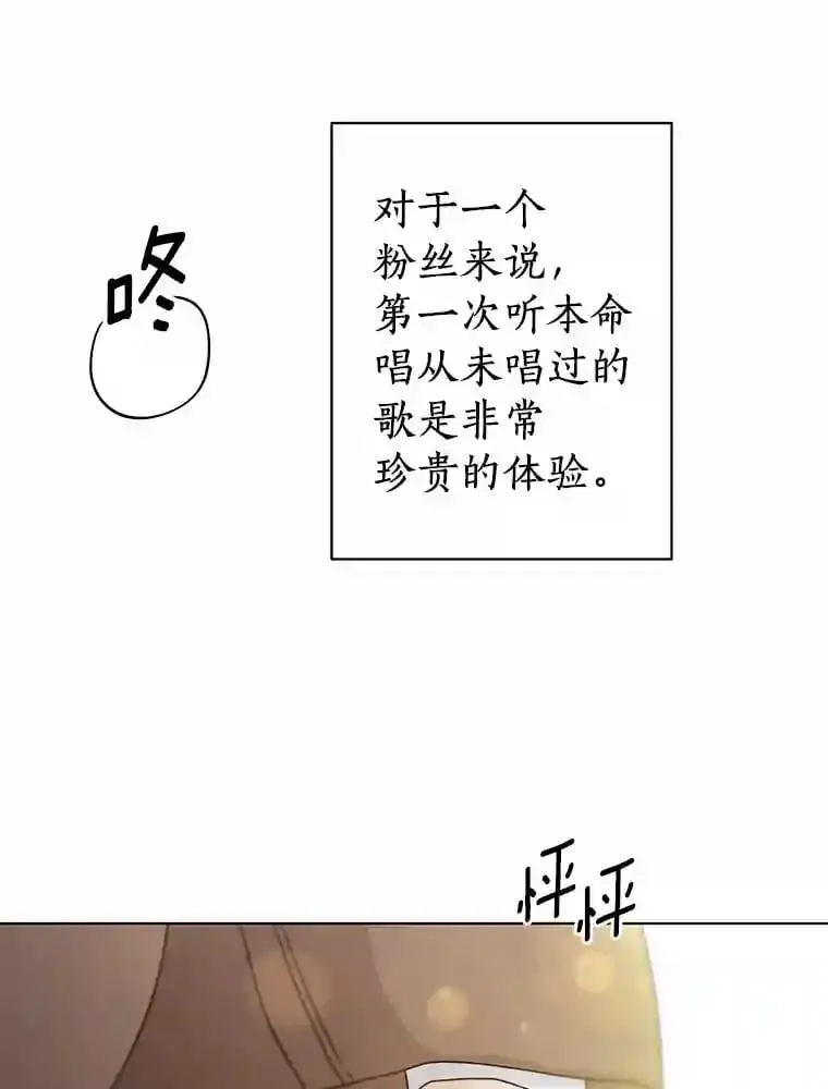 32.意外的选曲 第38页