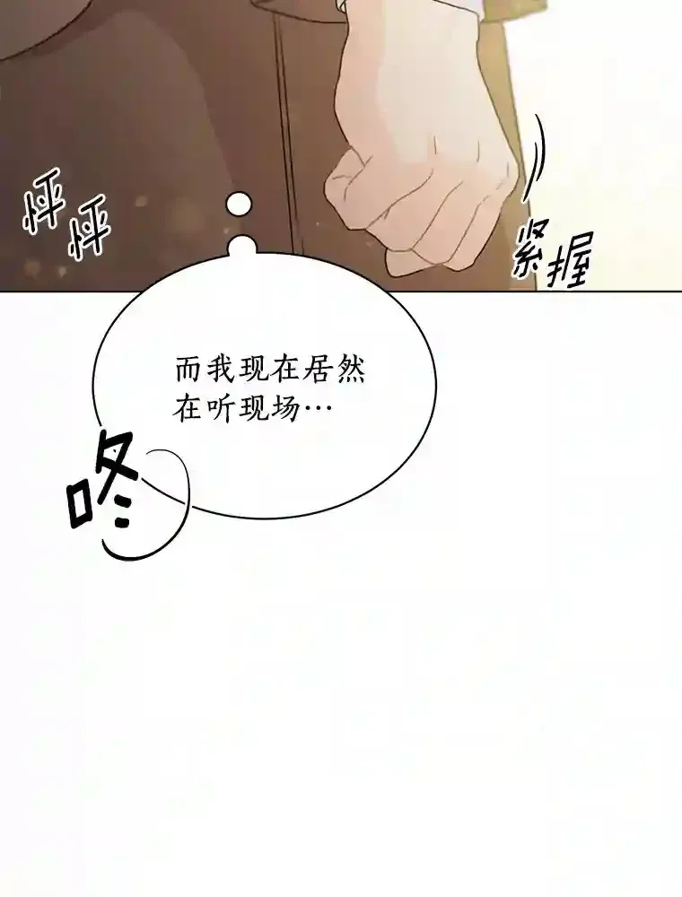 32.意外的选曲 第39页