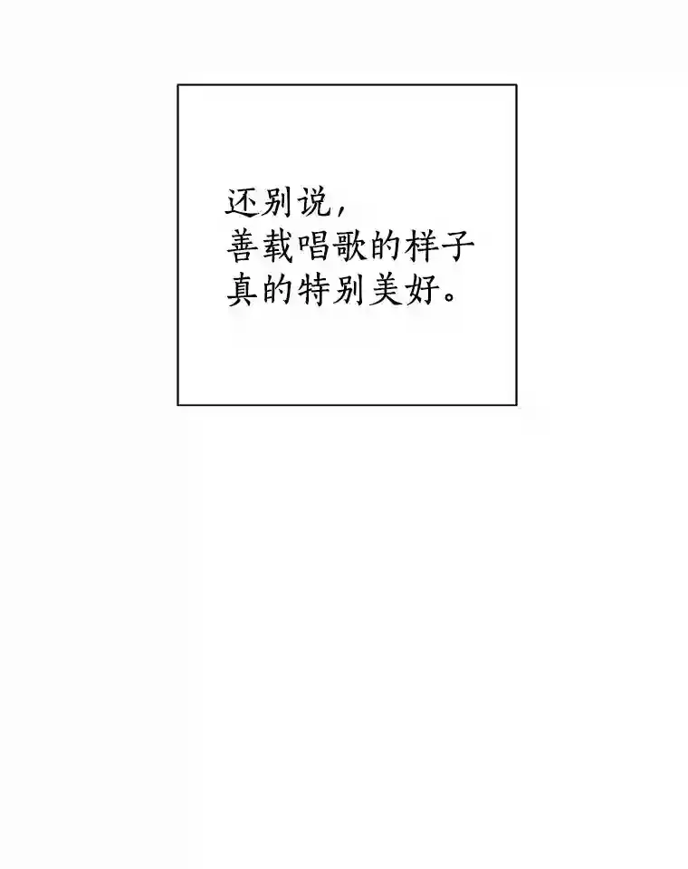 32.意外的选曲 第46页