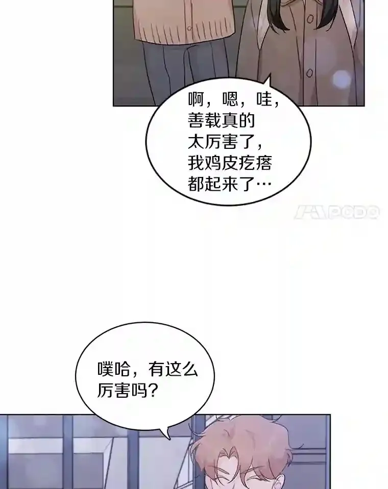 32.意外的选曲 第50页