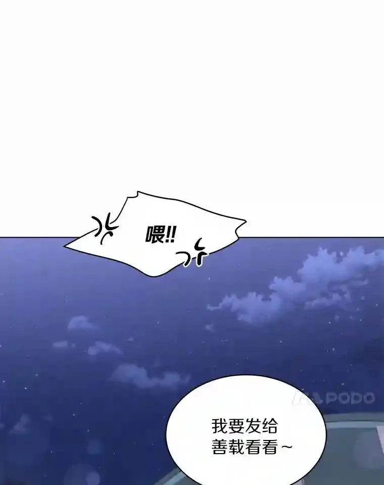 32.意外的选曲 第53页