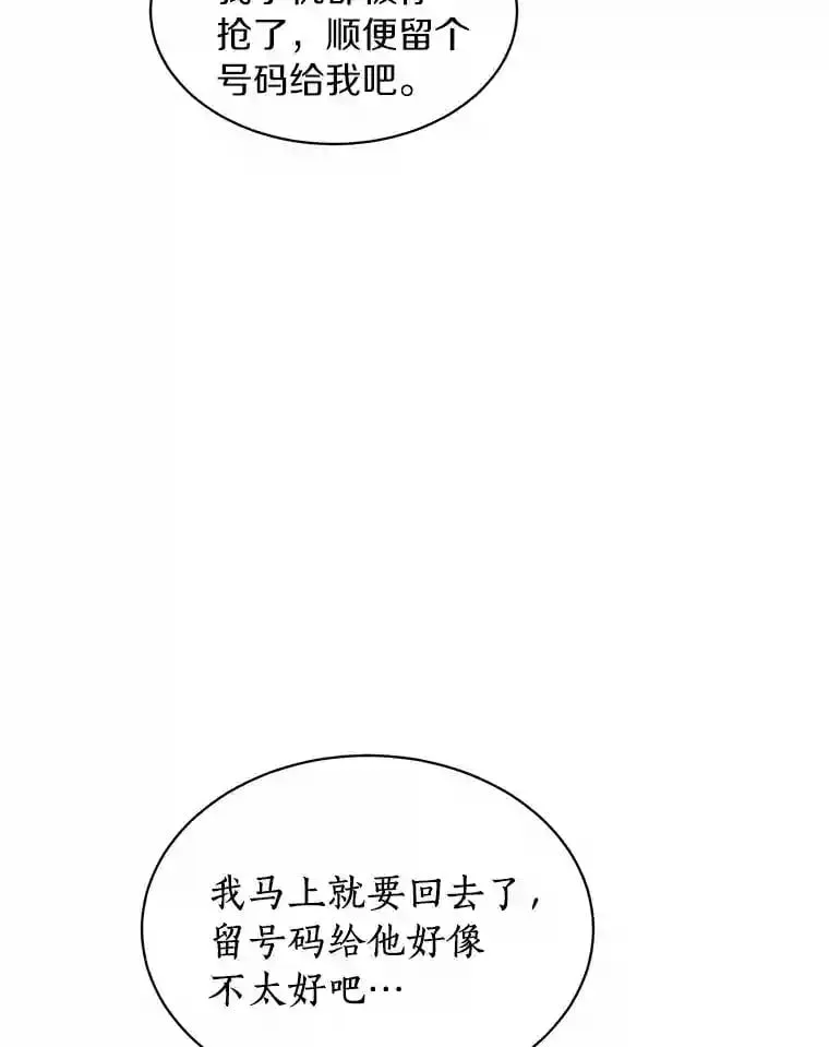 32.意外的选曲 第58页