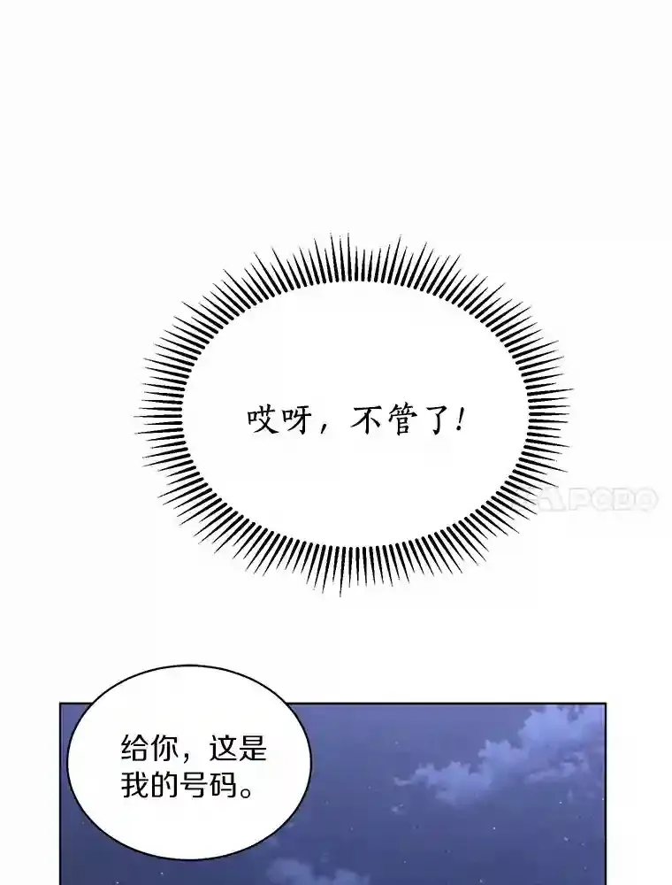 32.意外的选曲 第60页