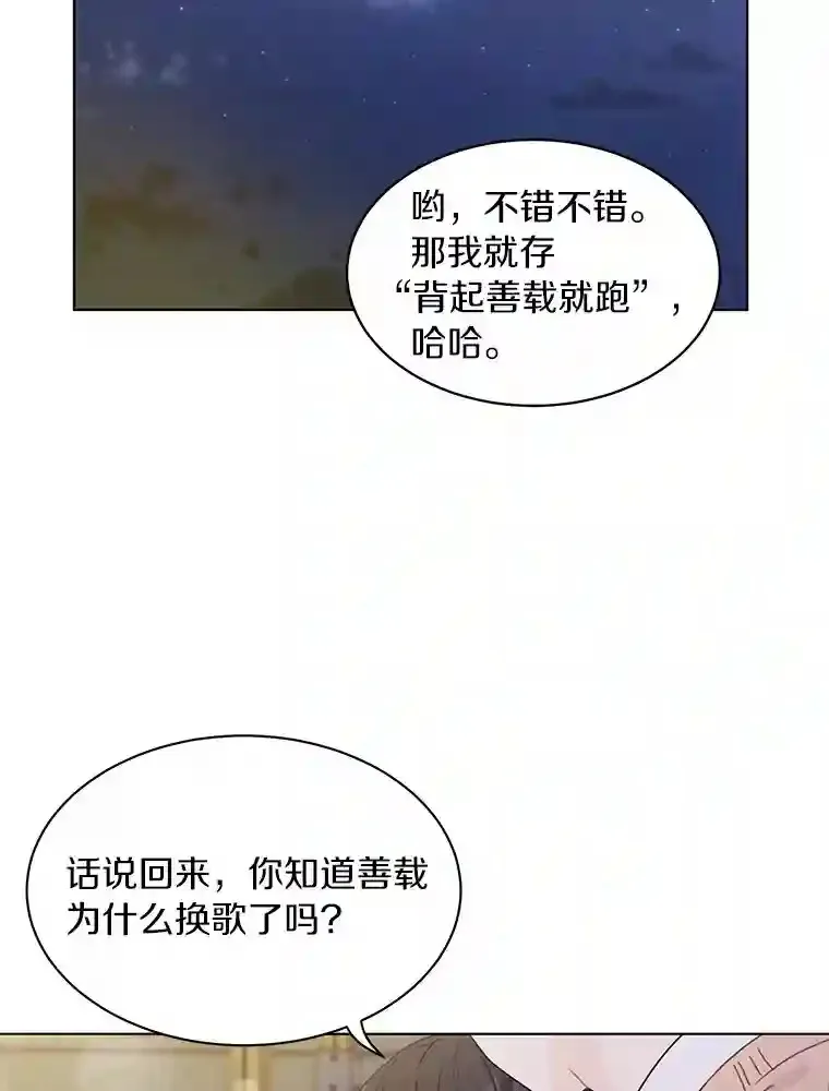 32.意外的选曲 第61页