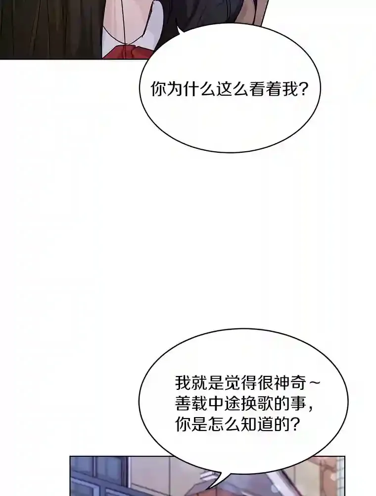 32.意外的选曲 第64页