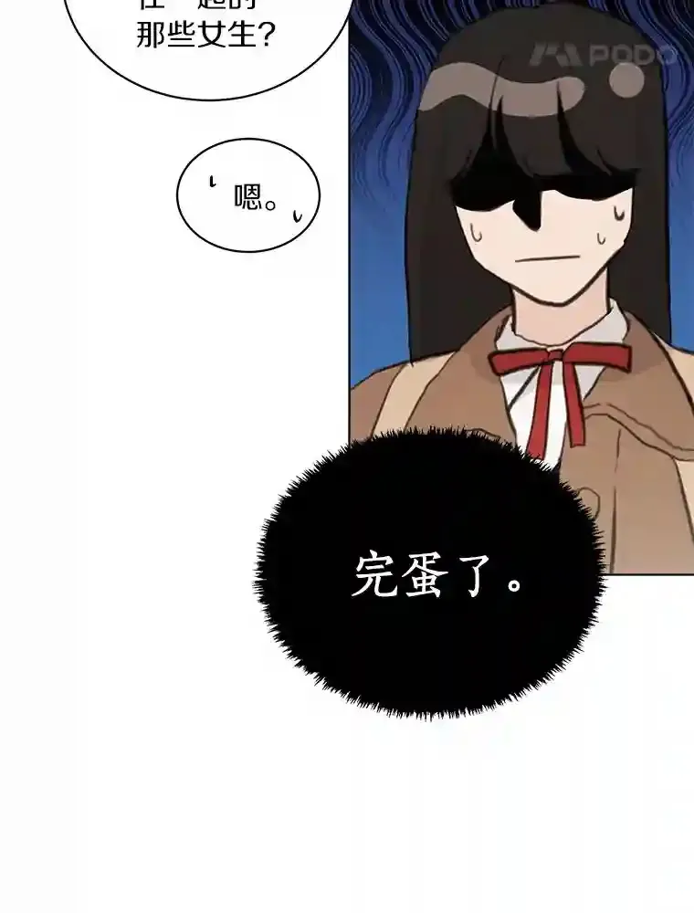 32.意外的选曲 第67页