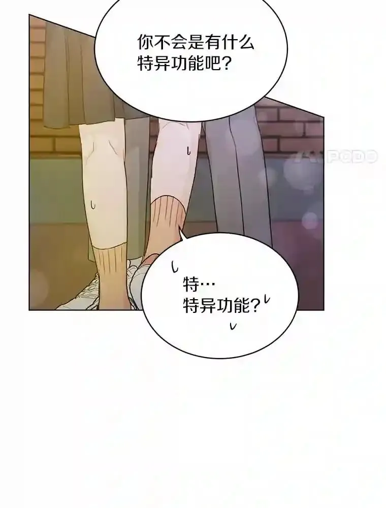 32.意外的选曲 第70页