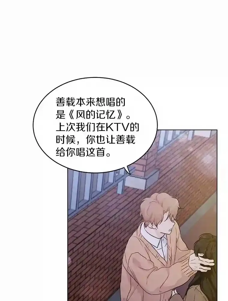 32.意外的选曲 第71页