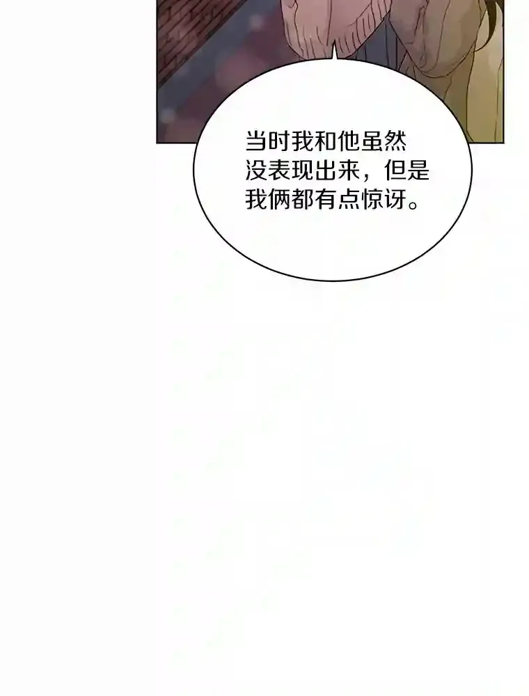 32.意外的选曲 第72页