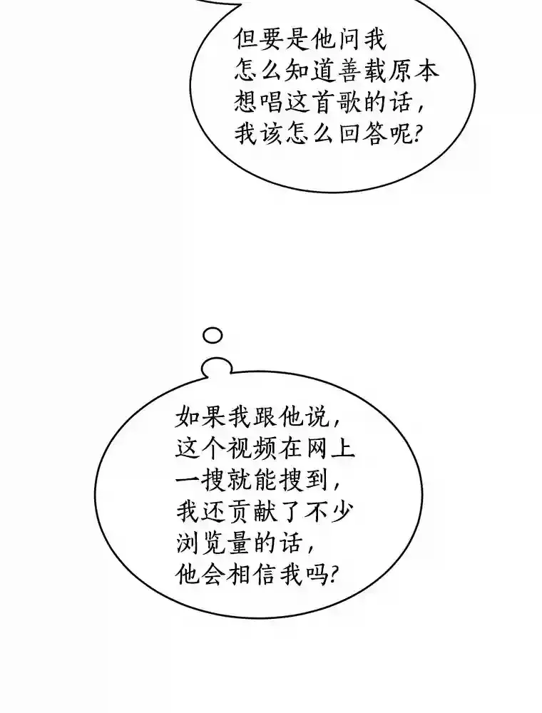 32.意外的选曲 第74页