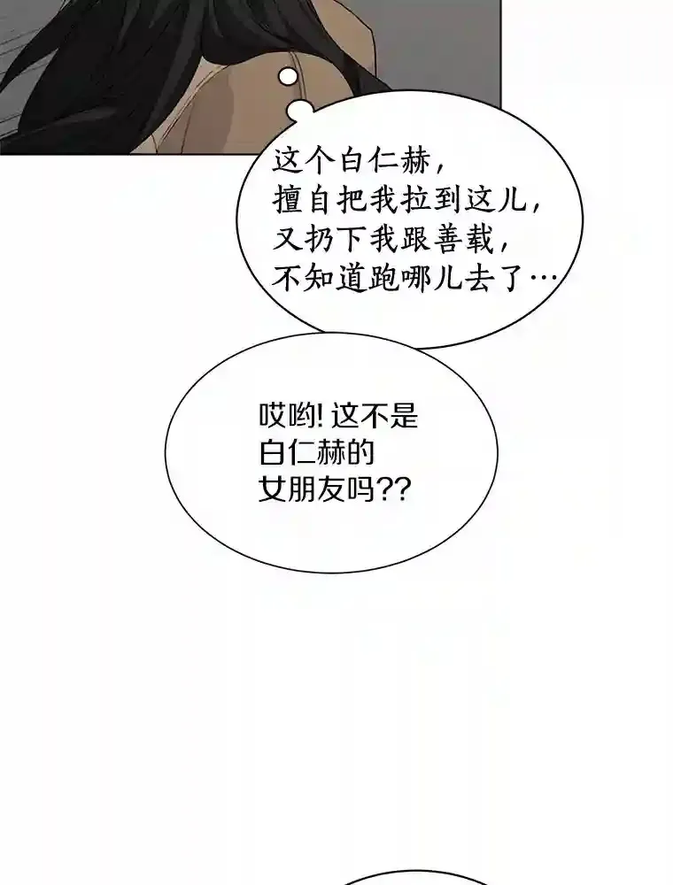 33.神秘来电 第3页