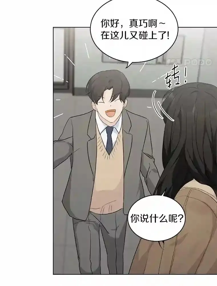 33.神秘来电 第4页