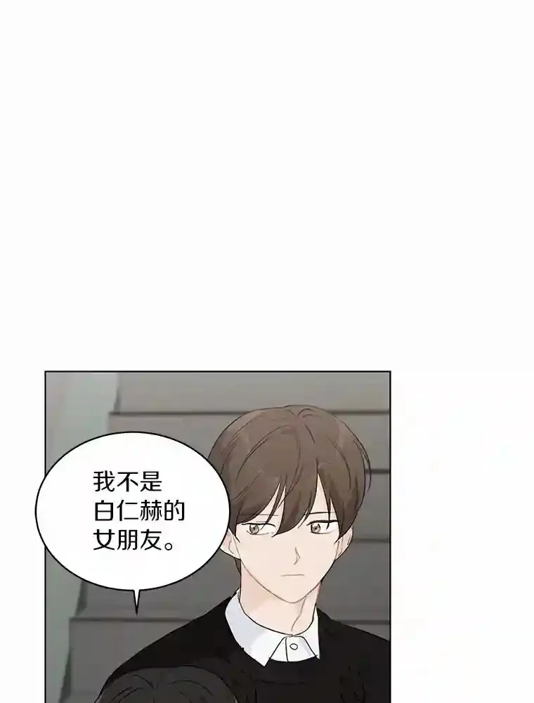 33.神秘来电 第5页