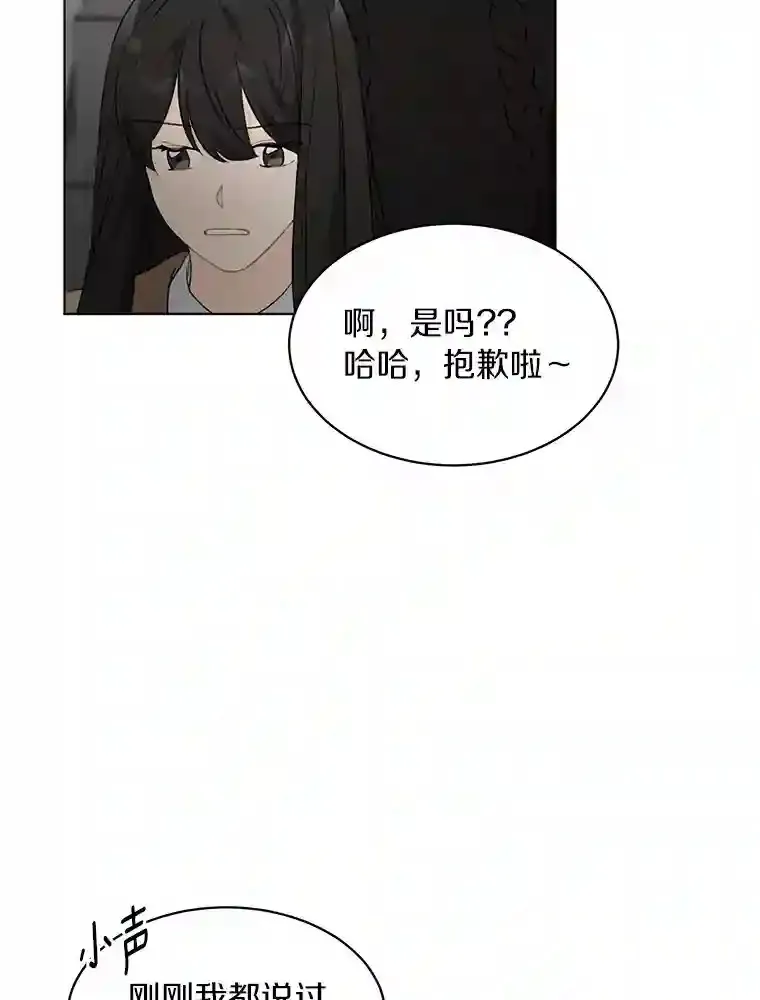 33.神秘来电 第6页