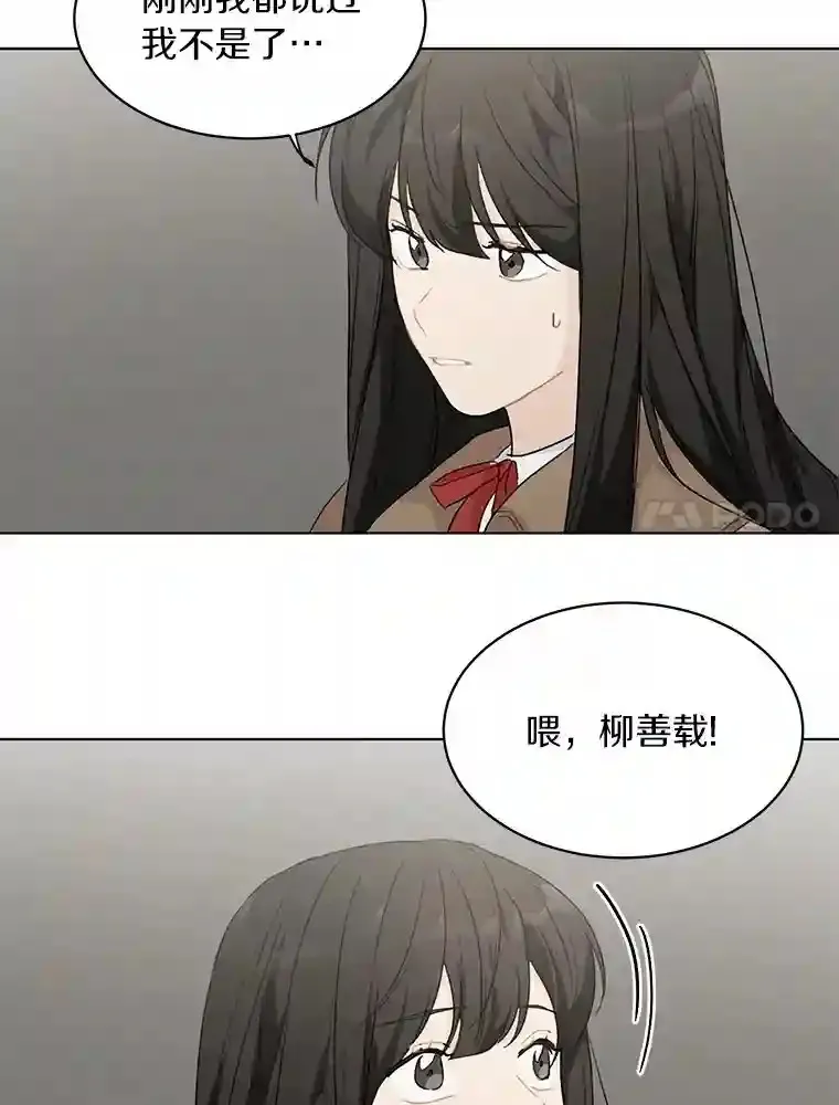 33.神秘来电 第7页