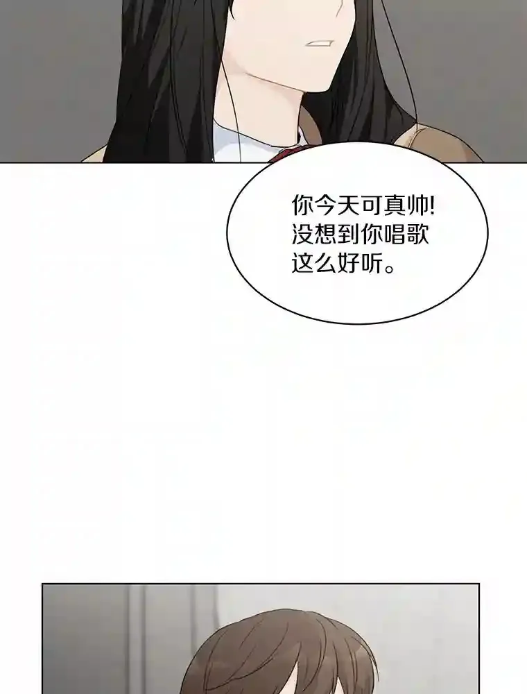 33.神秘来电 第8页