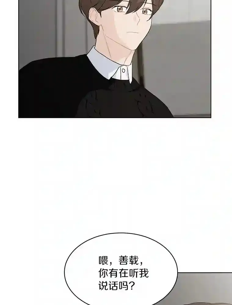 33.神秘来电 第9页