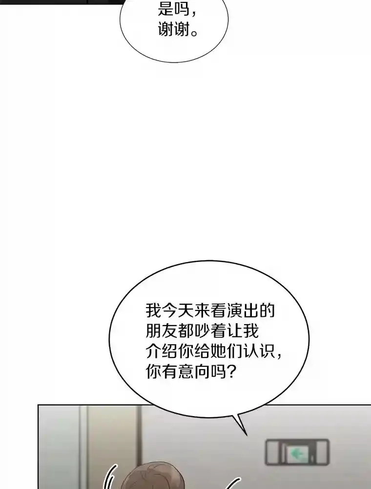 33.神秘来电 第11页