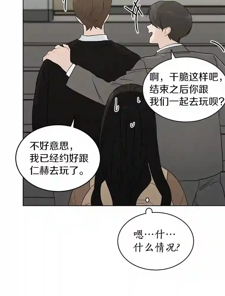 33.神秘来电 第12页